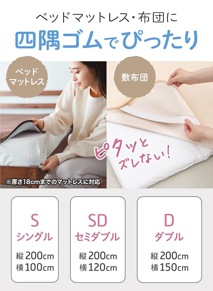 白牛　丸洗い可能 防水シーツ 吸水速乾 シダブル２枚着脱簡単 白牛様専用 丸洗い可能 防水シーツ 吸水速乾 シダブル2枚着脱簡単